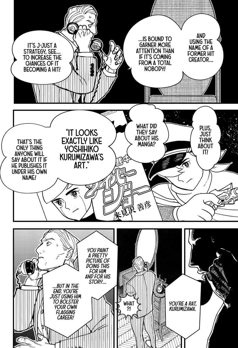 Kurumizawa's Folly Chapter 1 66