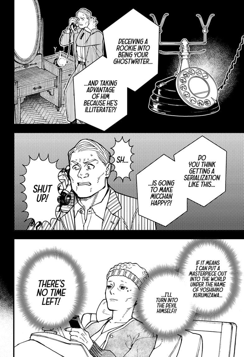 Kurumizawa's Folly Chapter 2 3
