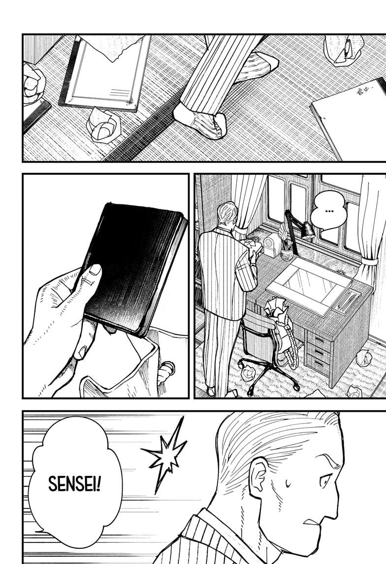 Kurumizawa's Folly Chapter 2 33