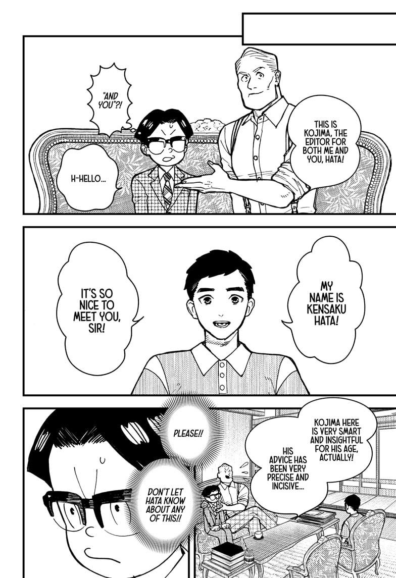 Kurumizawa's Folly Chapter 3 14