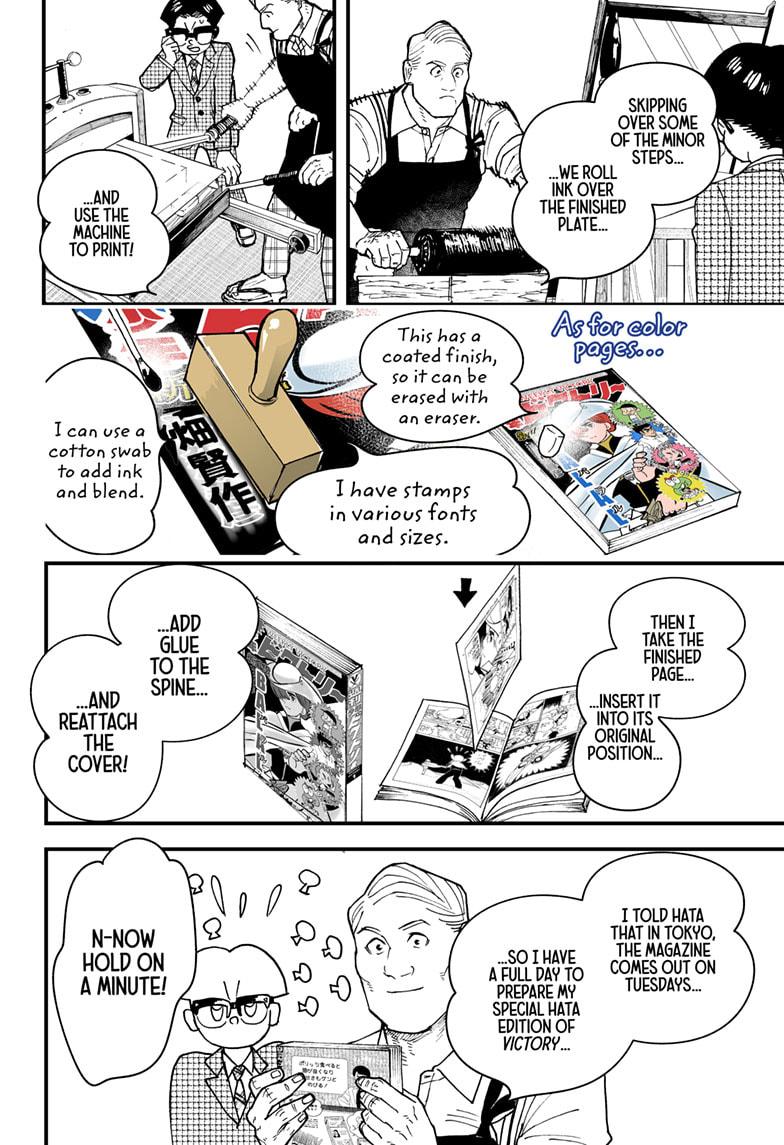 Kurumizawa's Folly Chapter 3 32