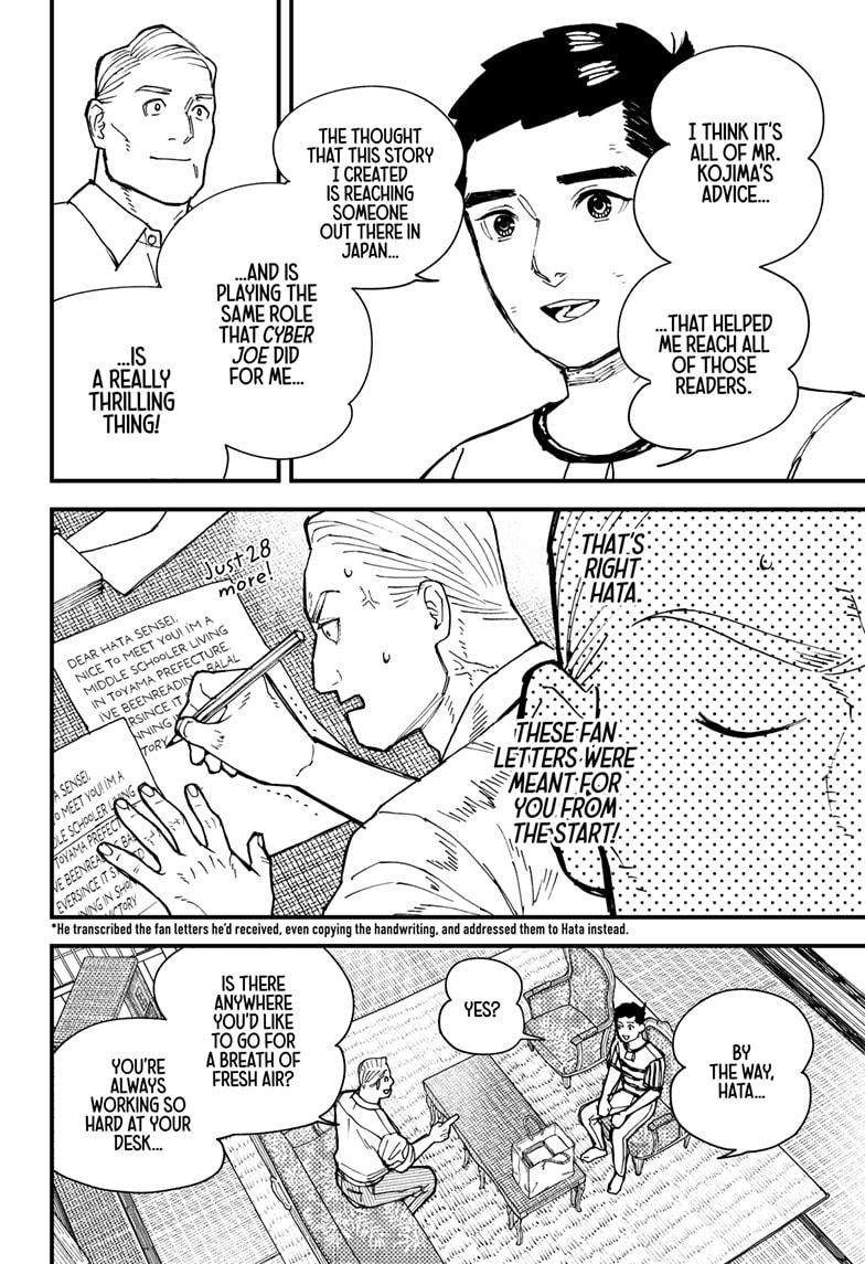 Kurumizawa's Folly Chapter 6 6