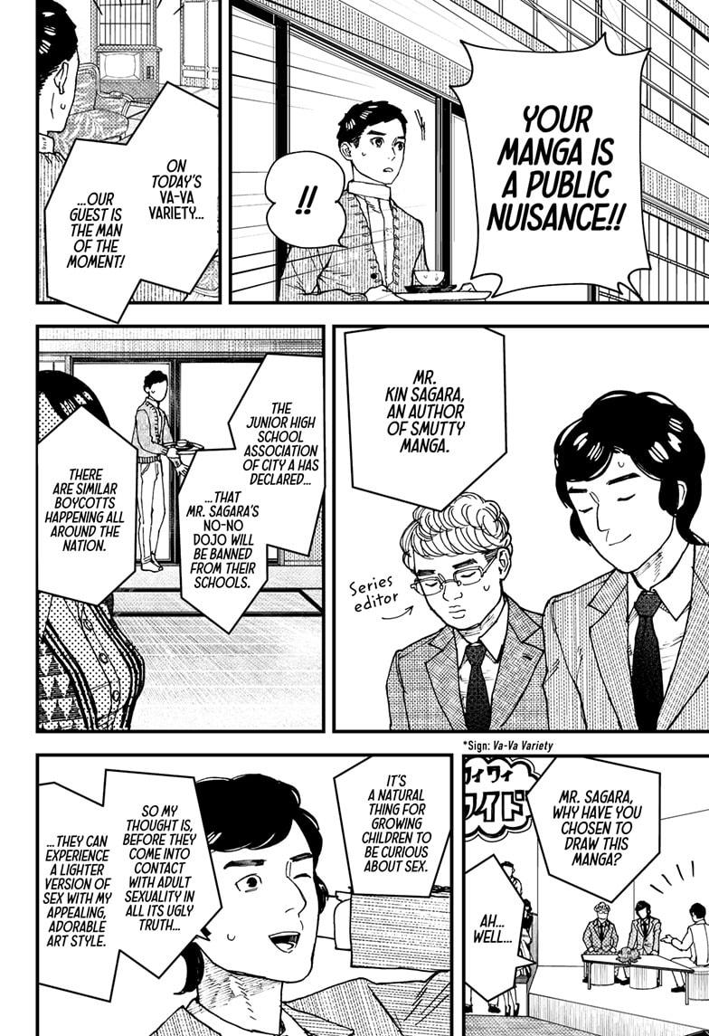 Kurumizawa's Folly Chapter 7 4