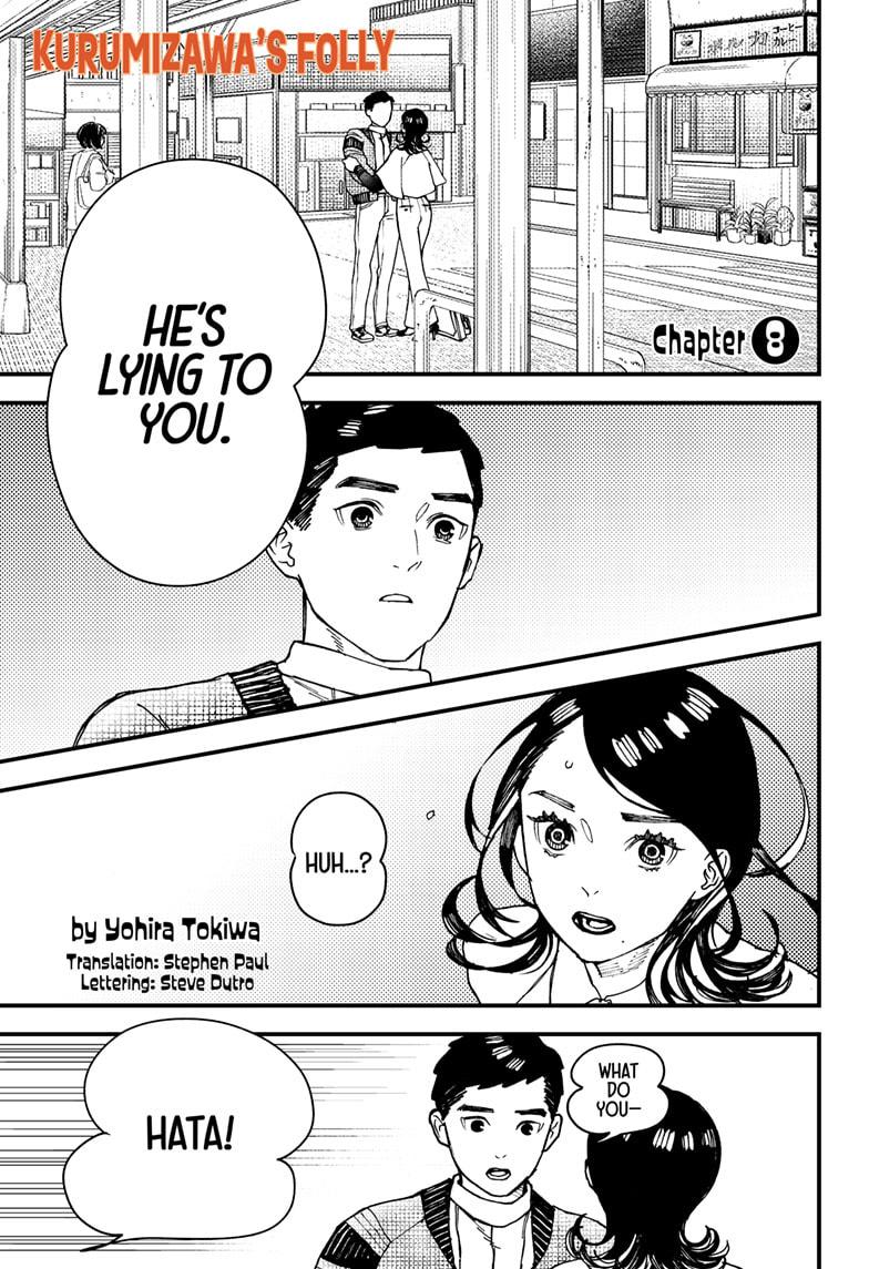 Kurumizawa's Folly Chapter 8 1