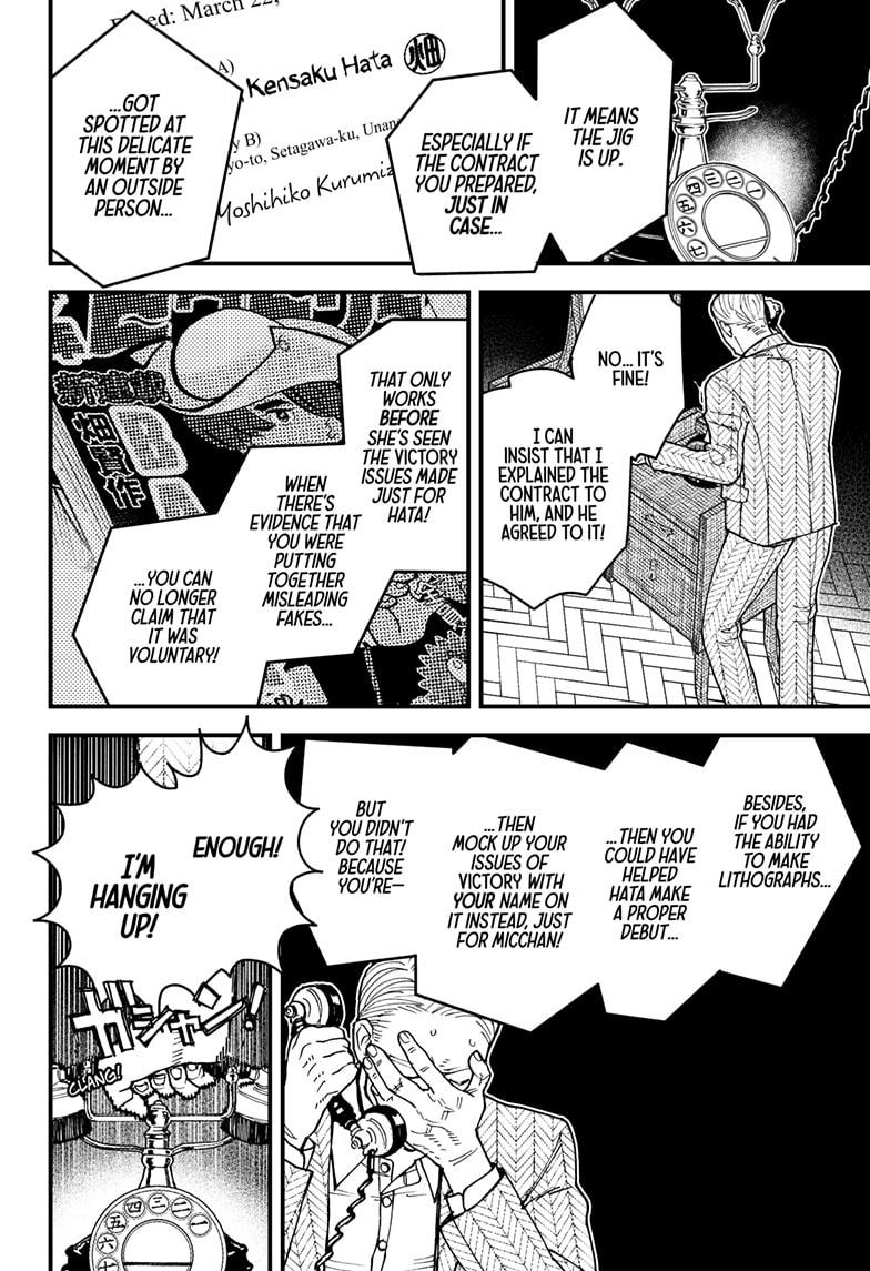 Kurumizawa's Folly Chapter 8 8