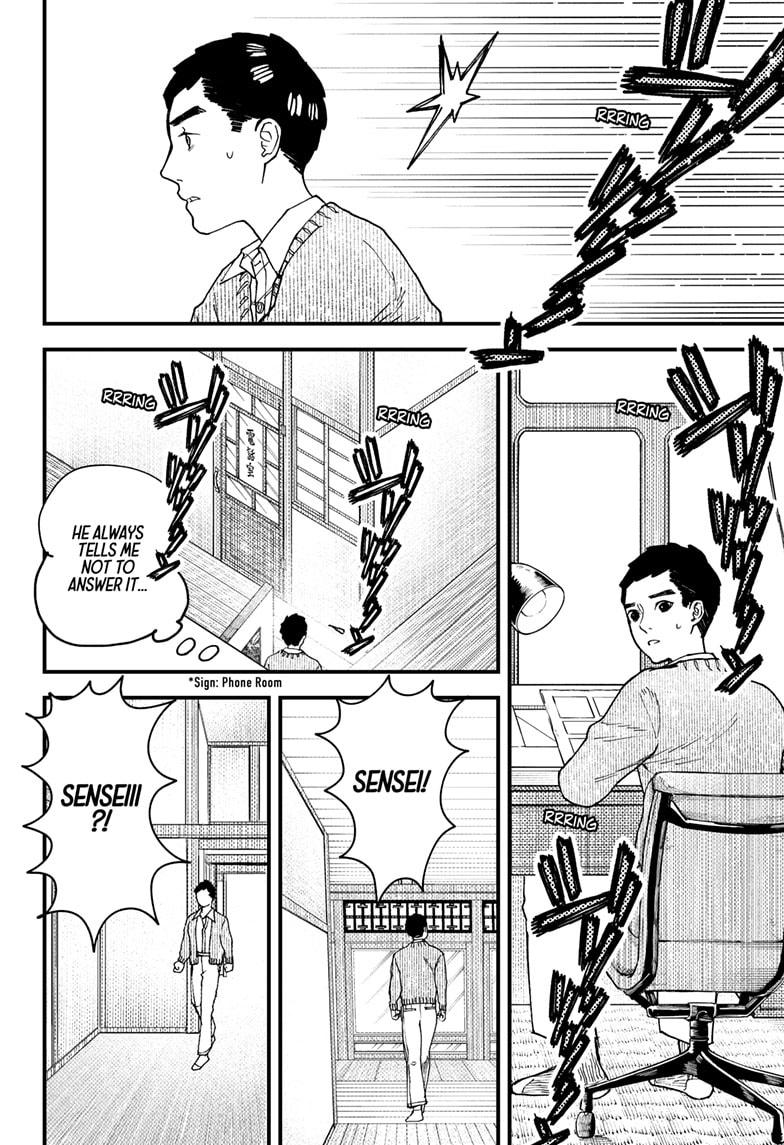 Kurumizawa's Folly Chapter 8 10