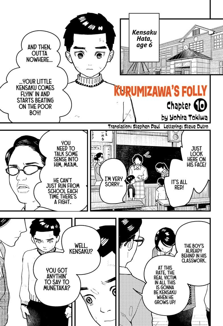 Kurumizawa's Folly Chapter 10 1