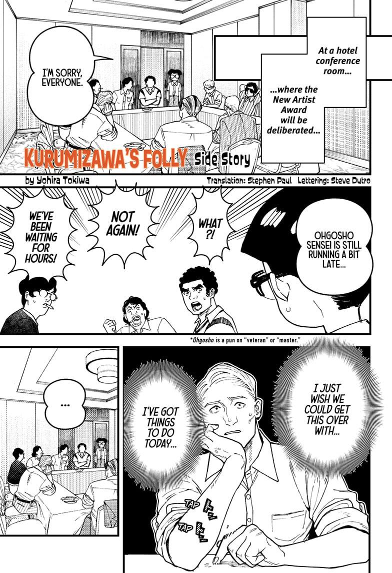 Kurumizawa's Folly Chapter 10.5 1
