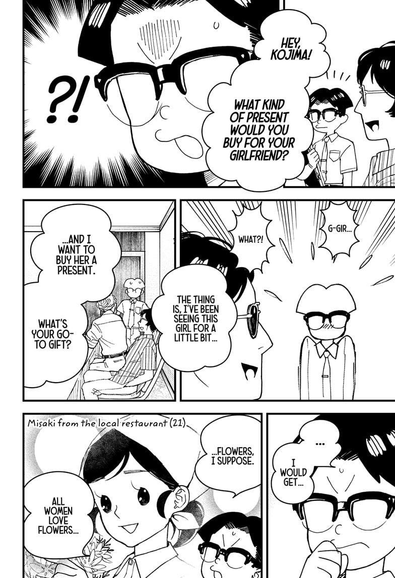Kurumizawa's Folly Chapter 10.5 2