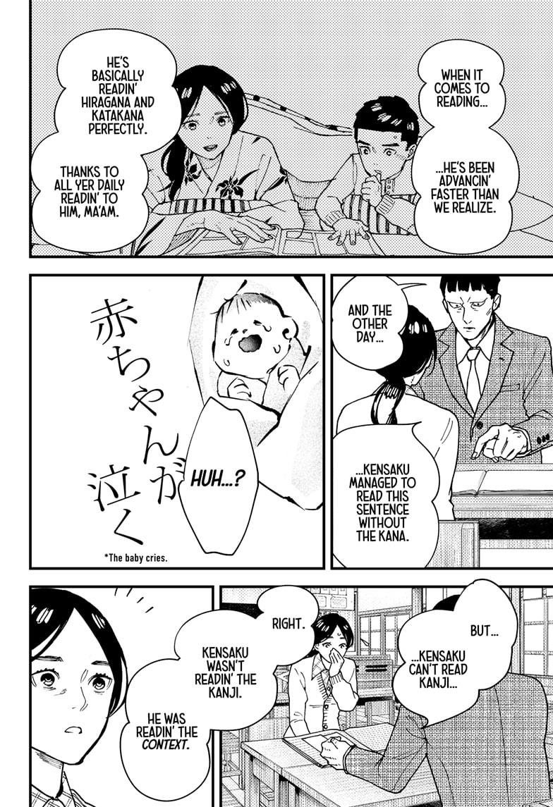 Kurumizawa's Folly Chapter 11 16