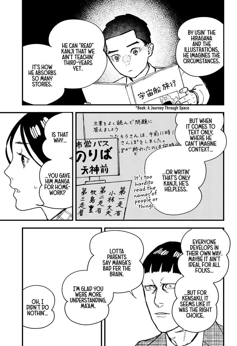 Kurumizawa's Folly Chapter 11 17