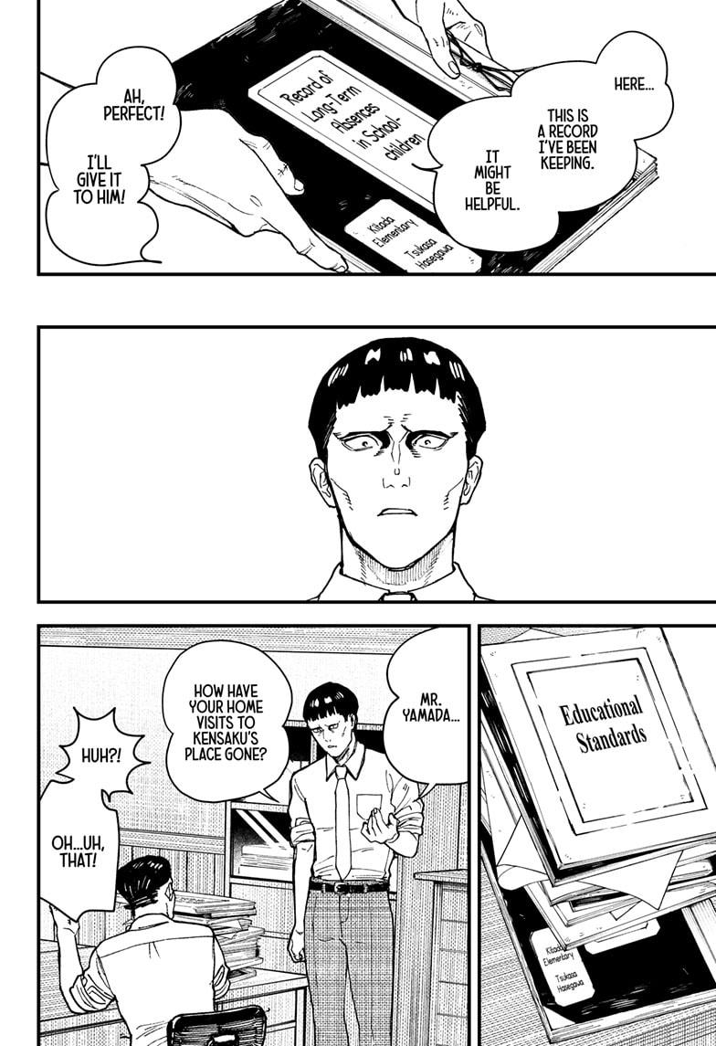 Kurumizawa's Folly Chapter 12 12