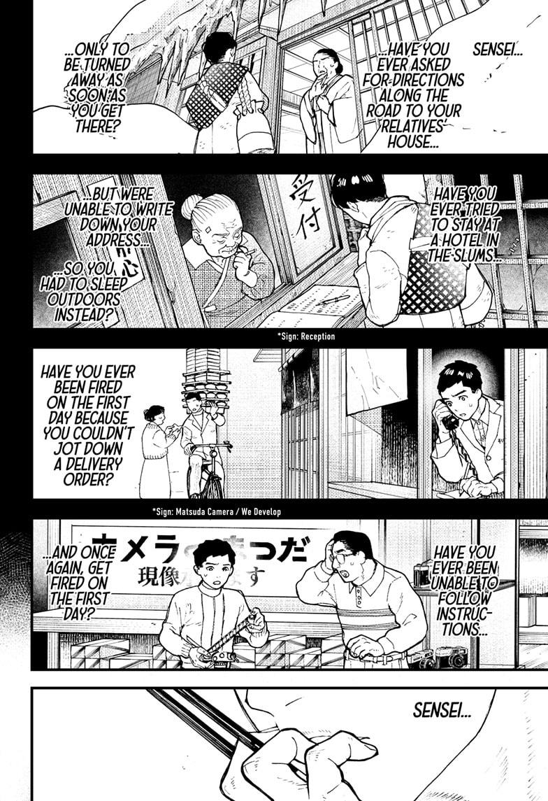 Kurumizawa's Folly Chapter 13 8