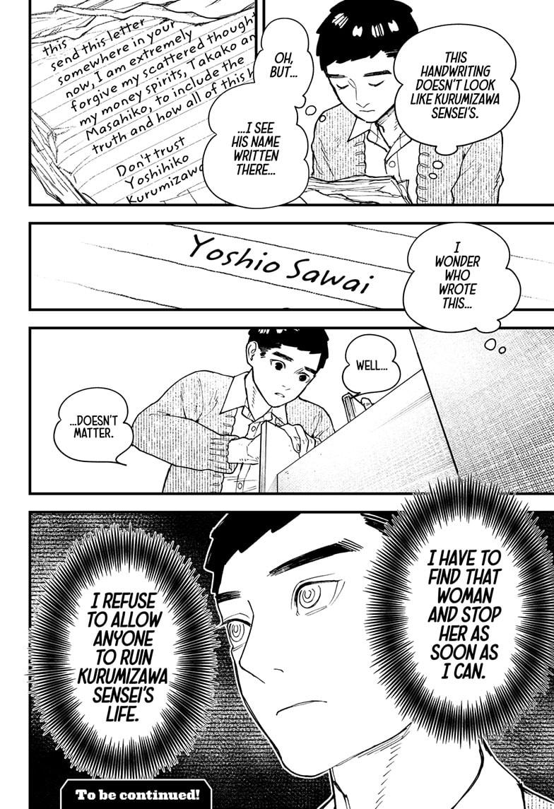 Kurumizawa's Folly Chapter 13 20
