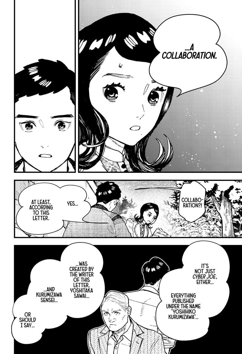 Kurumizawa's Folly Chapter 15 6