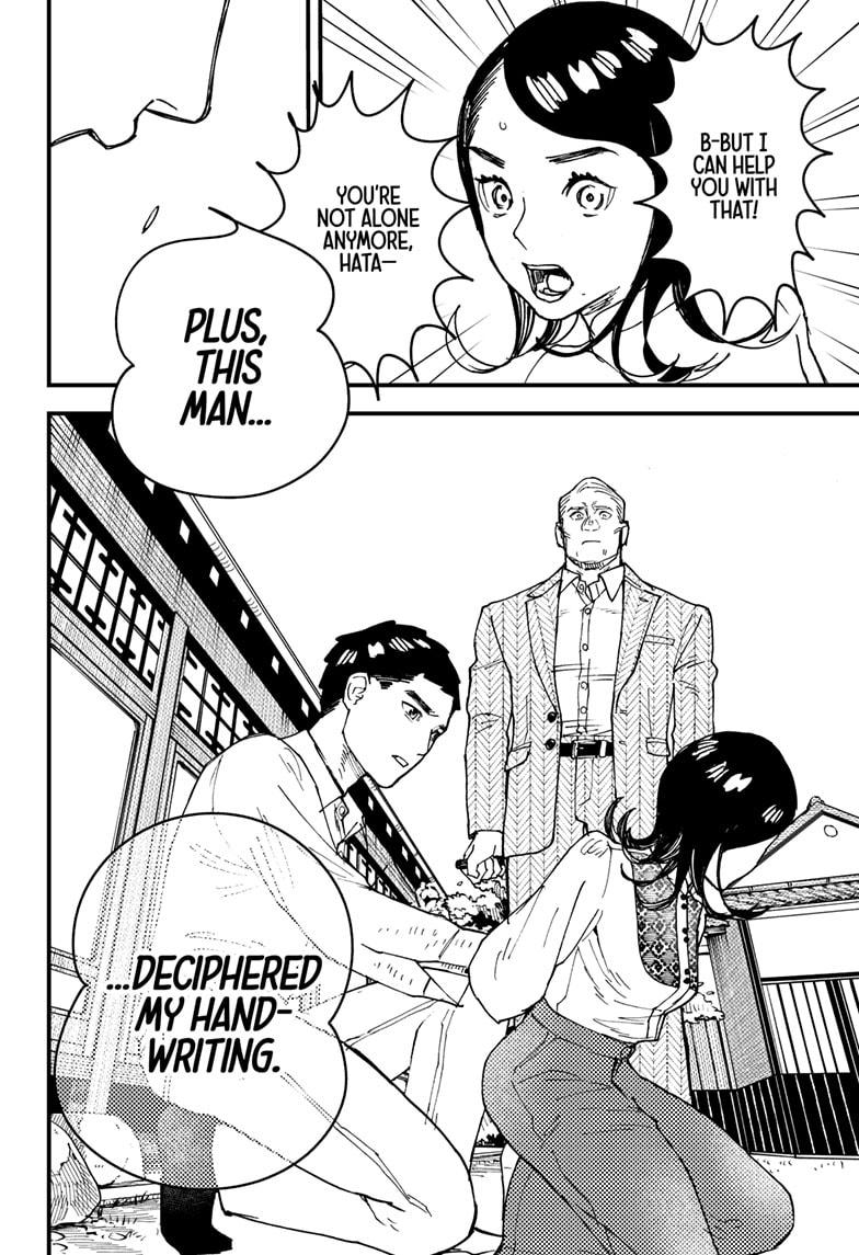 Kurumizawa's Folly Chapter 17 16