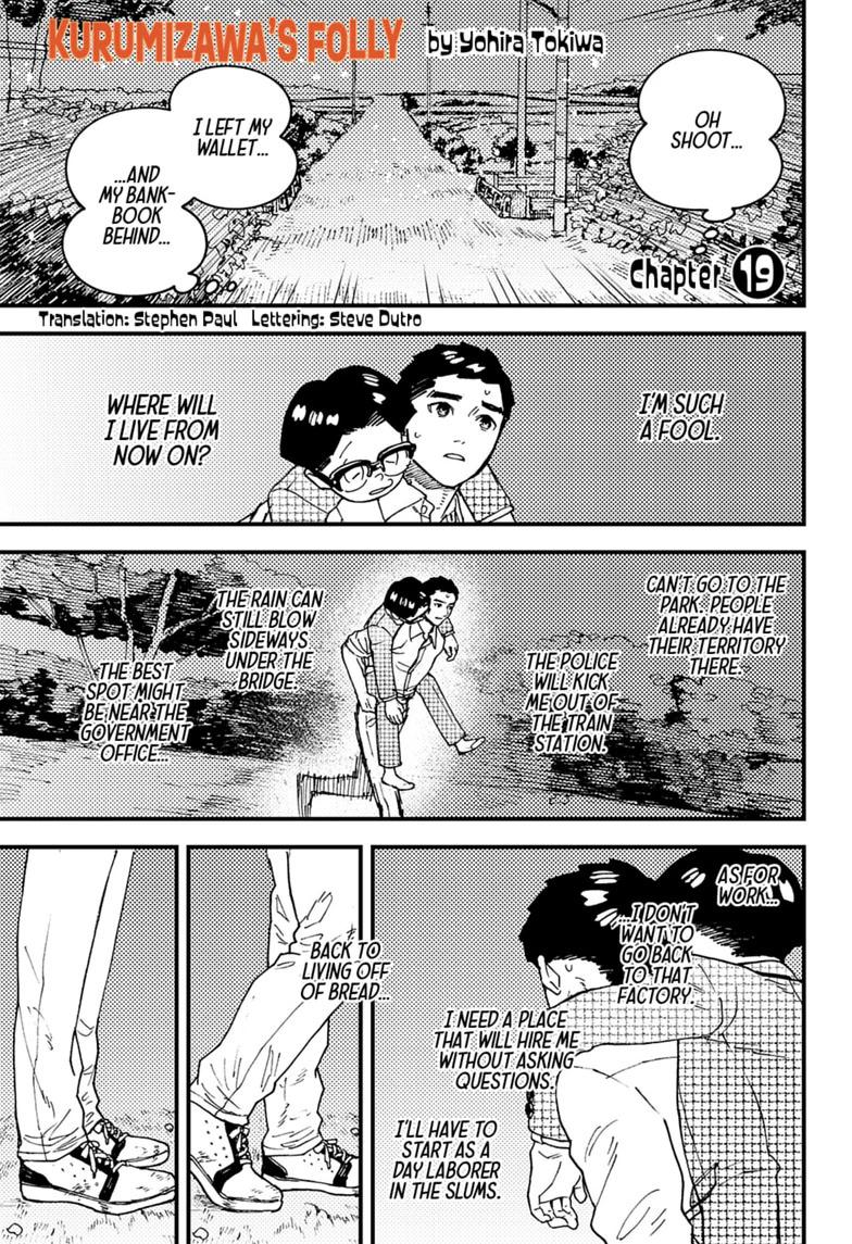 Kurumizawa's Folly Chapter 19 1