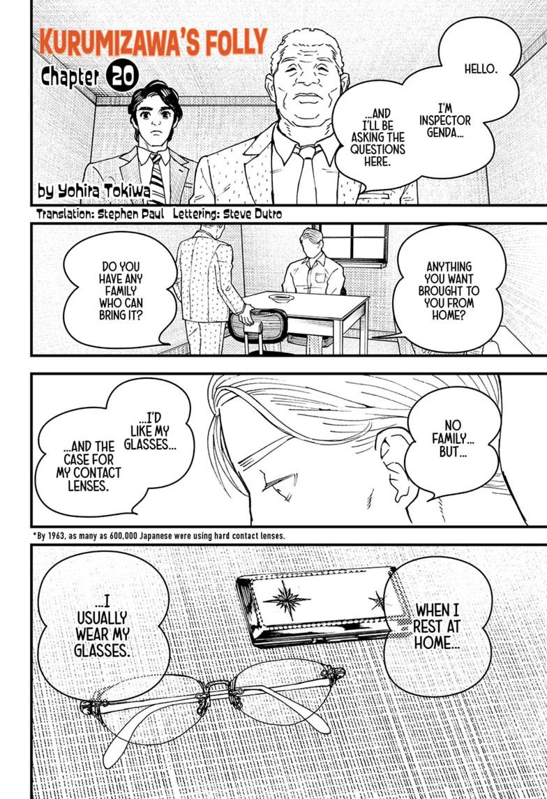 Kurumizawa's Folly Chapter 20 1