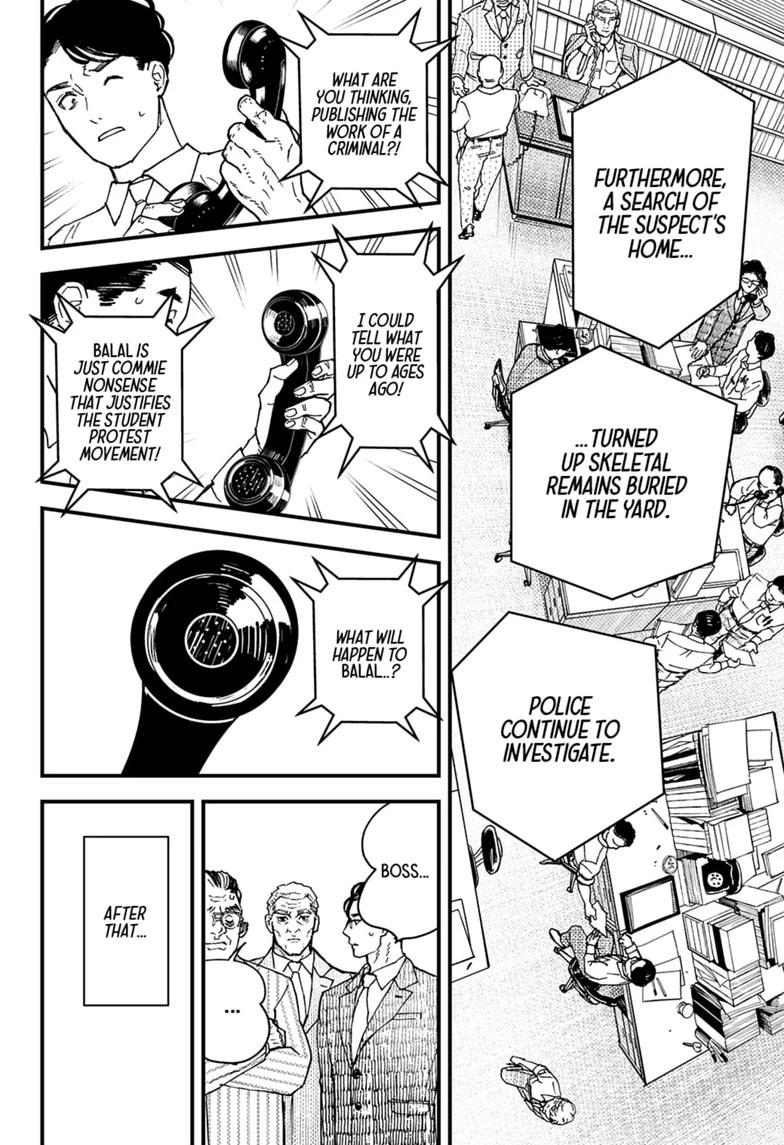 Kurumizawa's Folly Chapter 20 11
