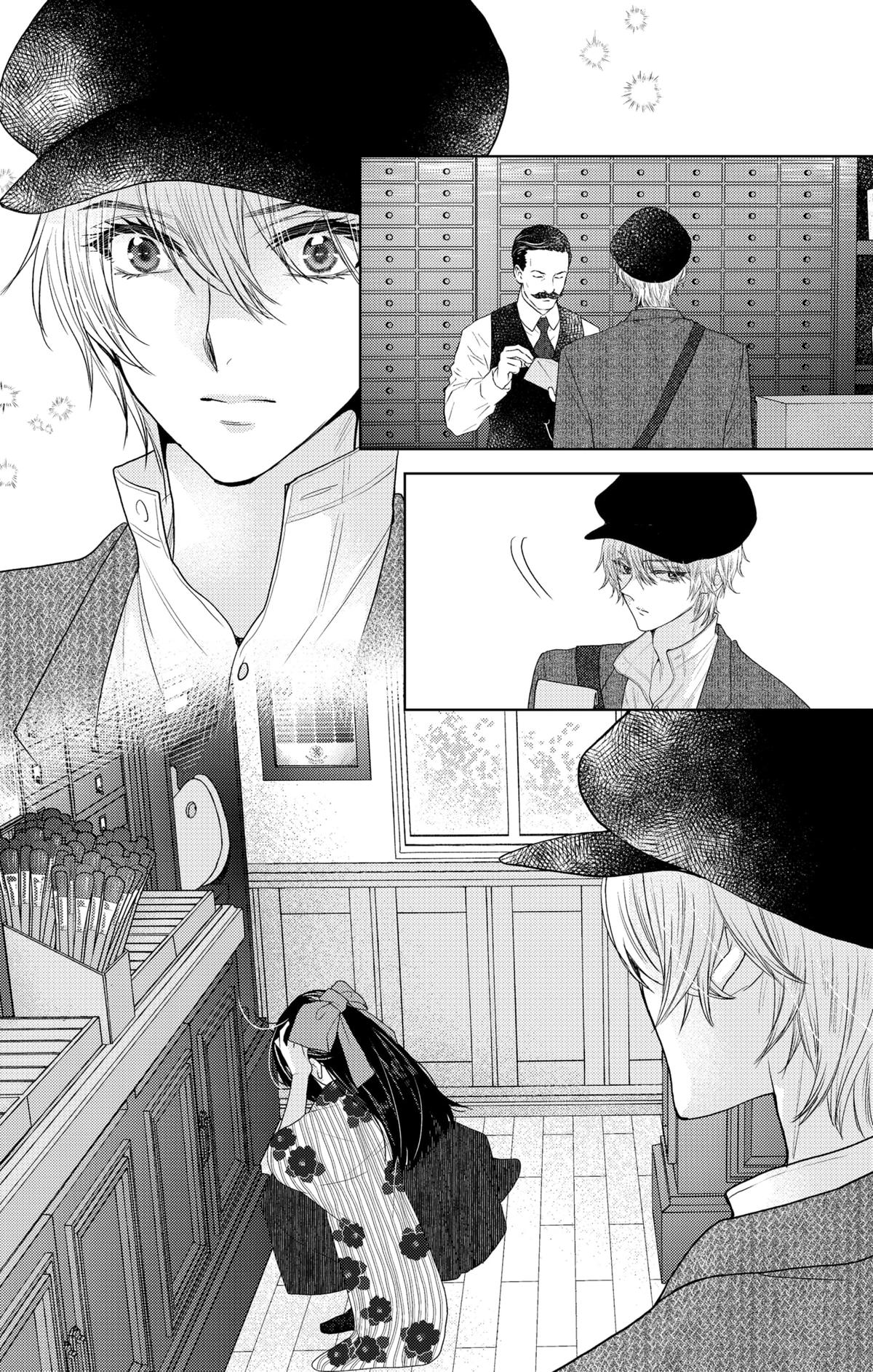 Love Through a Prism Chapter 2 23