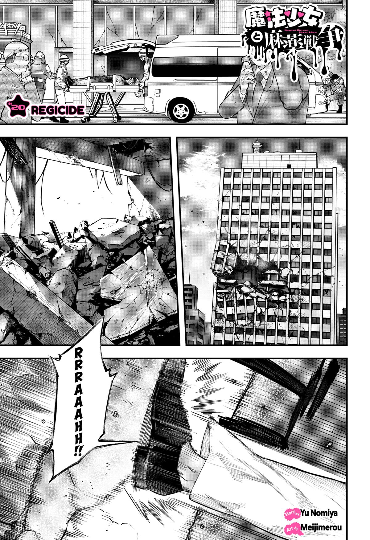 Magical Girl and Narco Wars # 20 1
