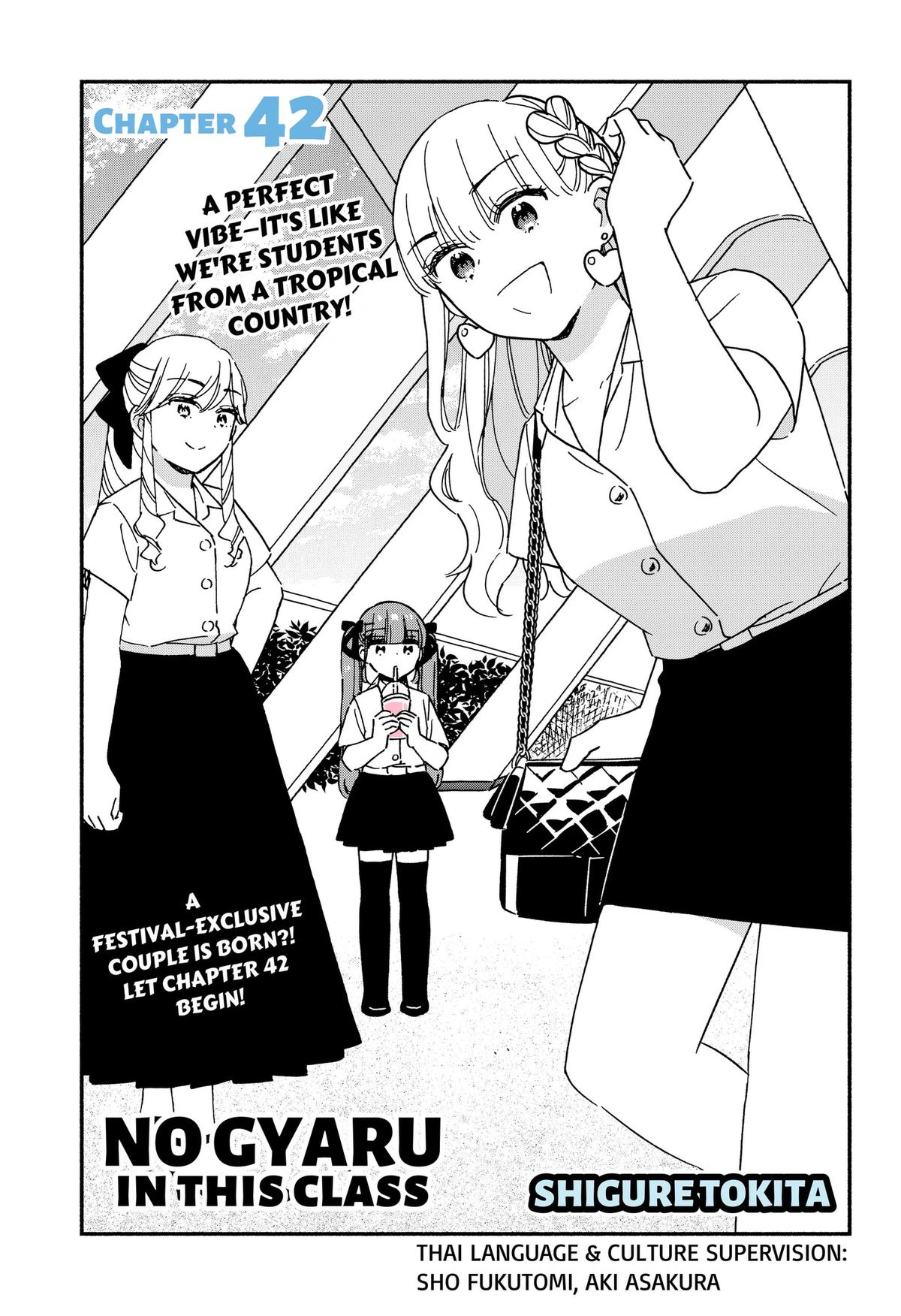 No Gyaru in This Class Chapter 42 1