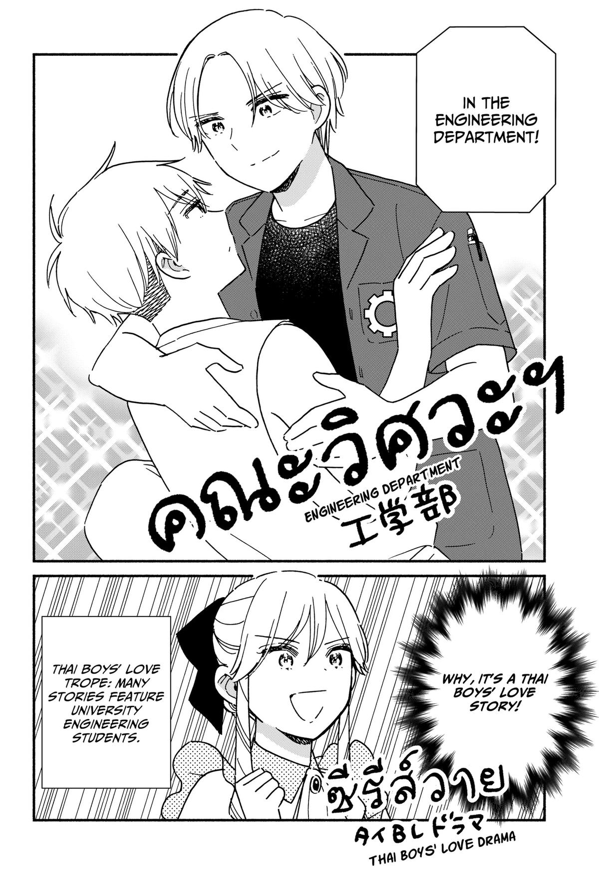 No Gyaru in This Class Chapter 42 18