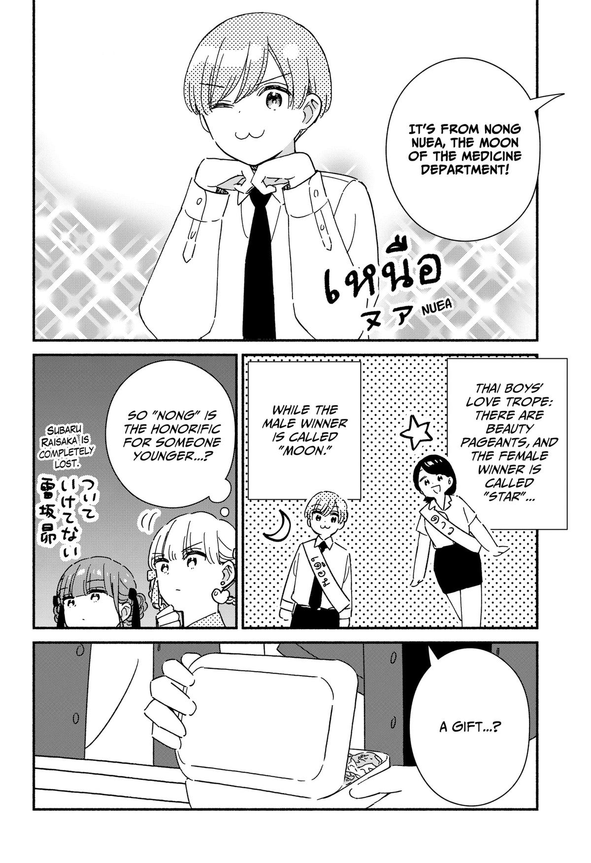 No Gyaru in This Class Chapter 42 26