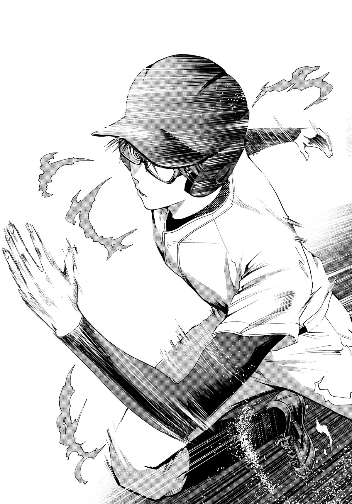 Oblivion Battery Chapter 28 13