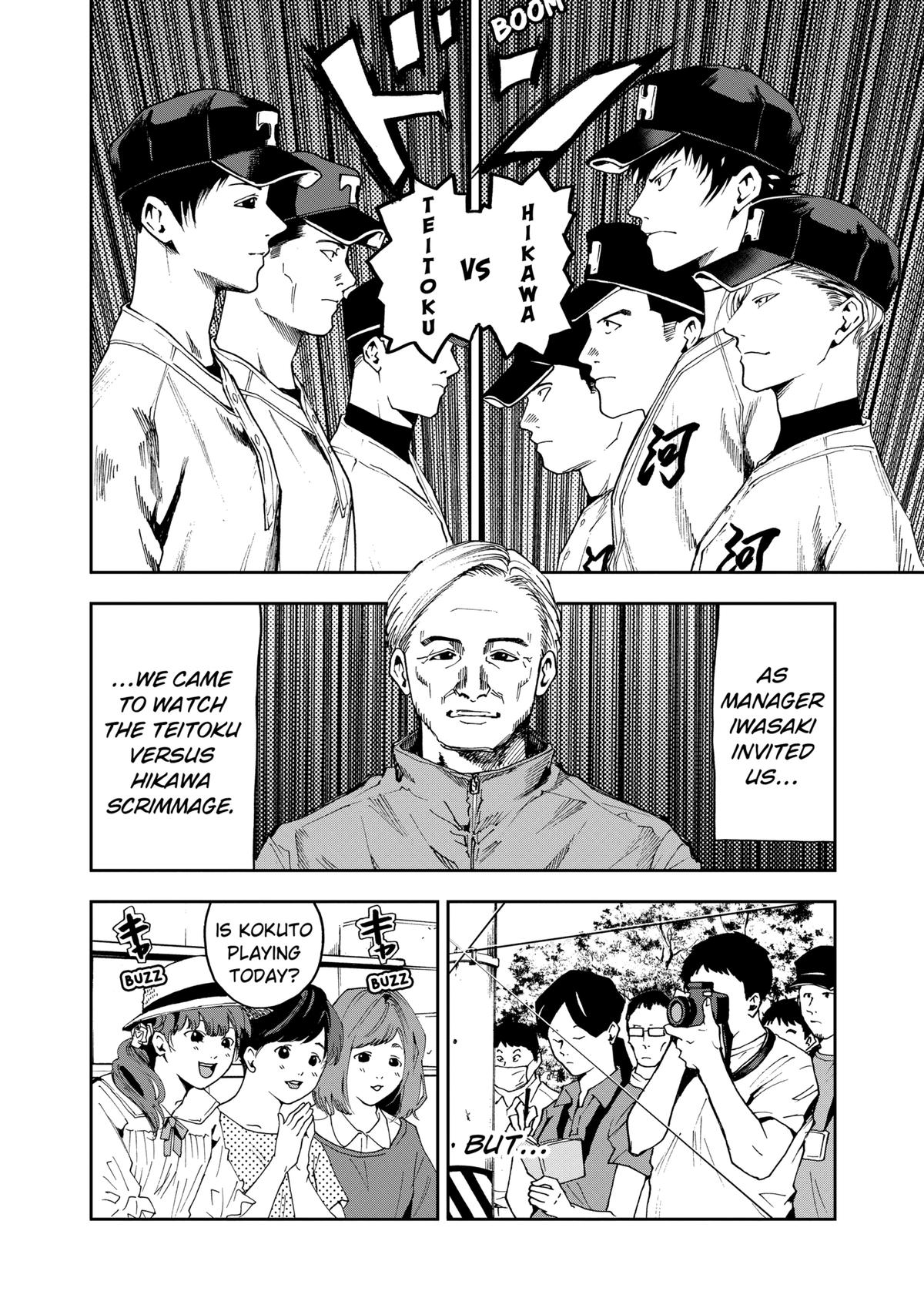 Oblivion Battery Chapter 32 2