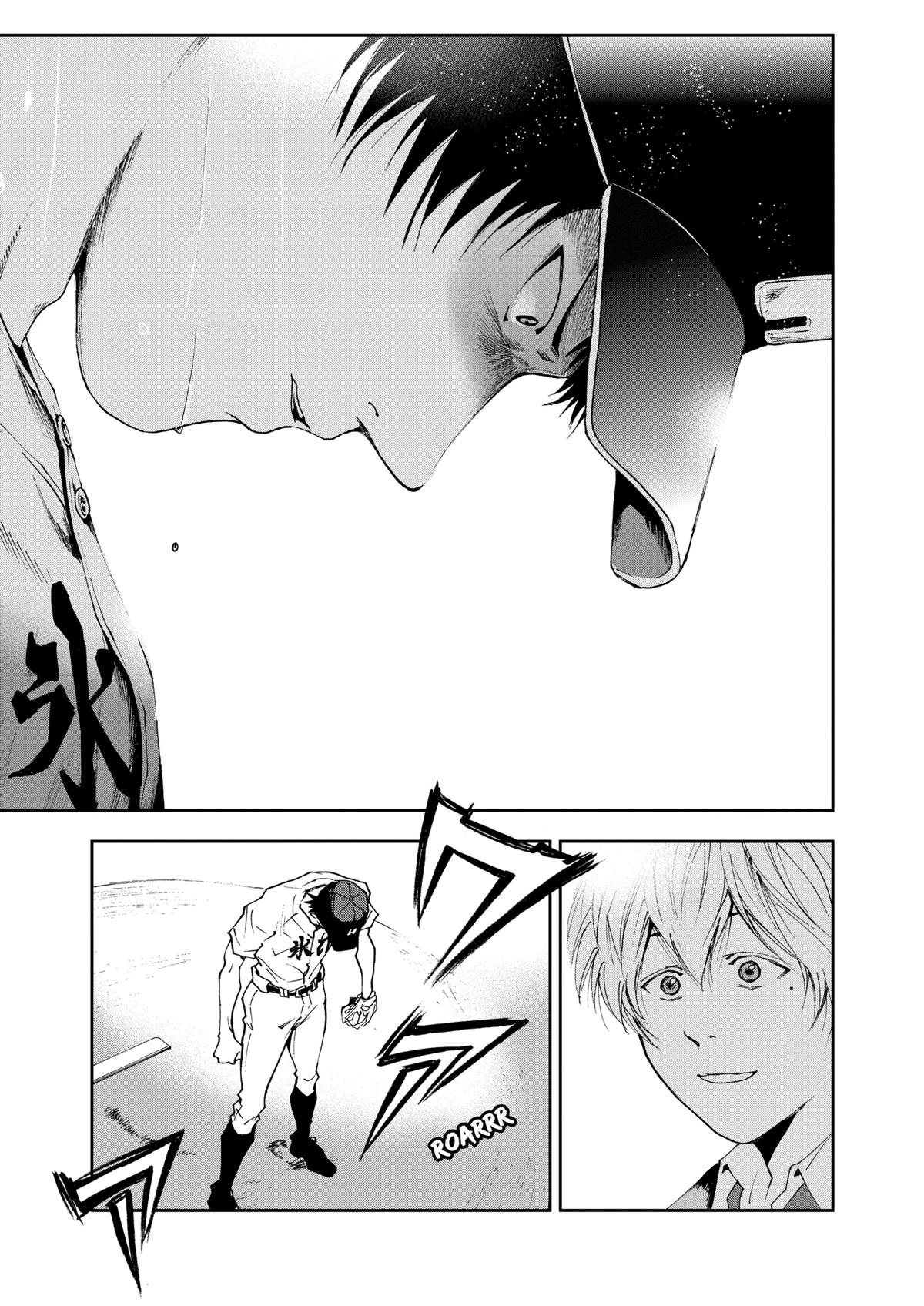 Oblivion Battery Chapter 32 7