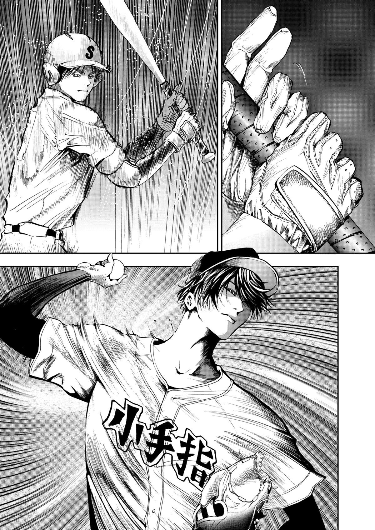 Oblivion Battery Chapter 47 13