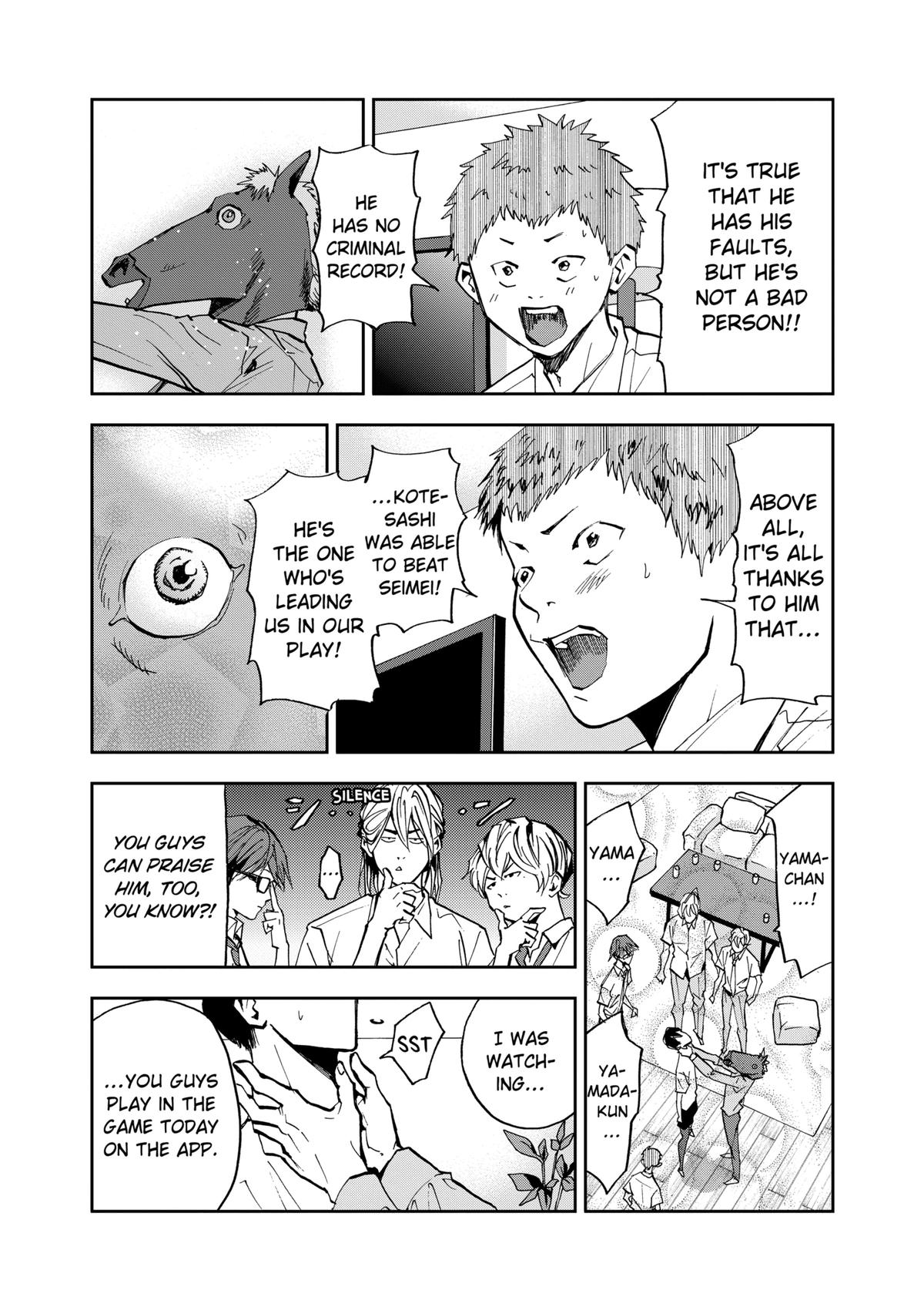 Oblivion Battery Chapter 50 17