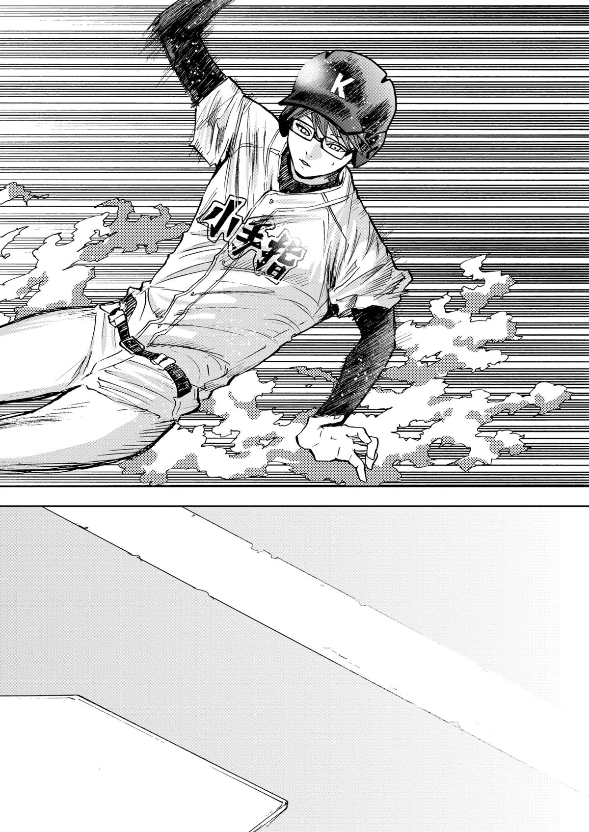 Oblivion Battery Chapter 57 18
