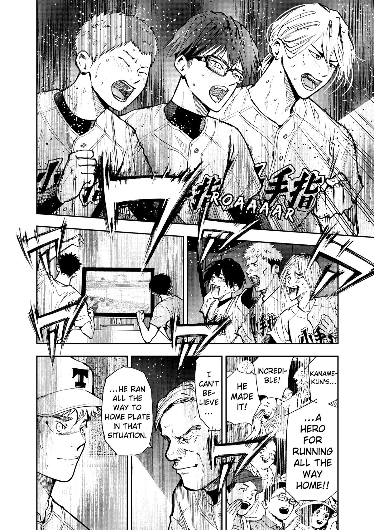 Oblivion Battery Chapter 72 20