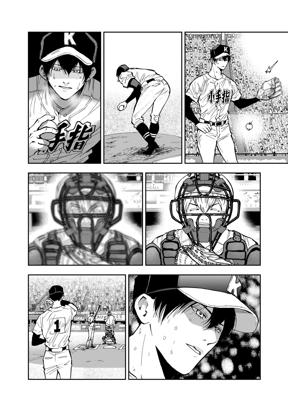 Oblivion Battery Chapter 74 2