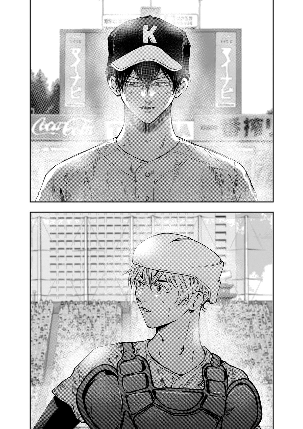 Oblivion Battery Chapter 74 15