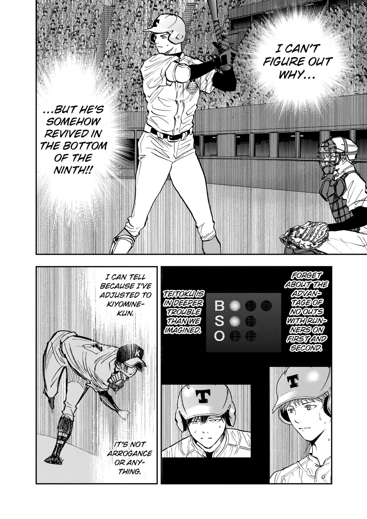 Oblivion Battery Chapter 75 6
