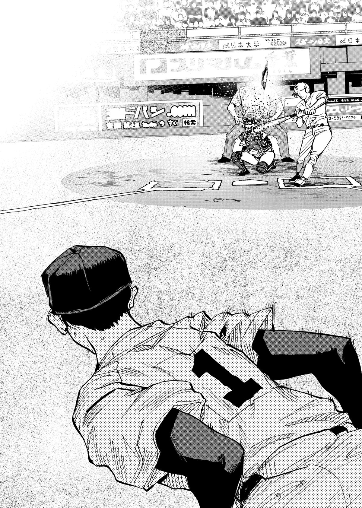 Oblivion Battery Chapter 76 23