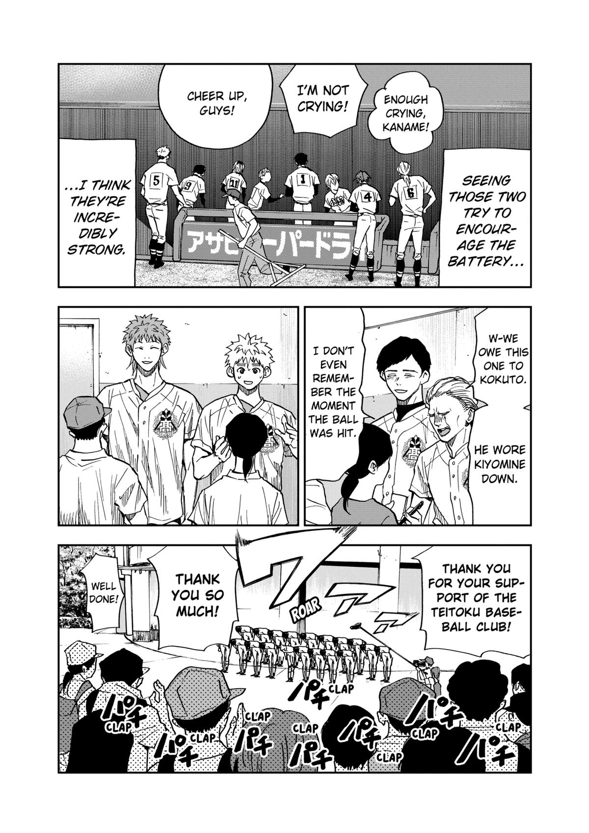 Oblivion Battery Chapter 77 15
