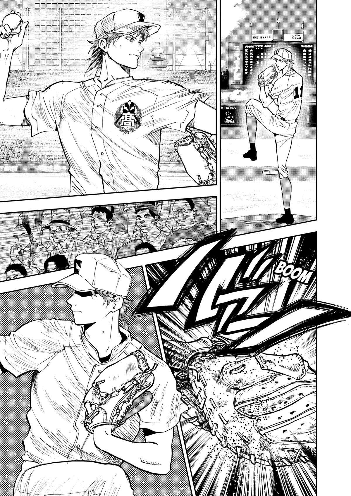 Oblivion Battery Chapter 79 13
