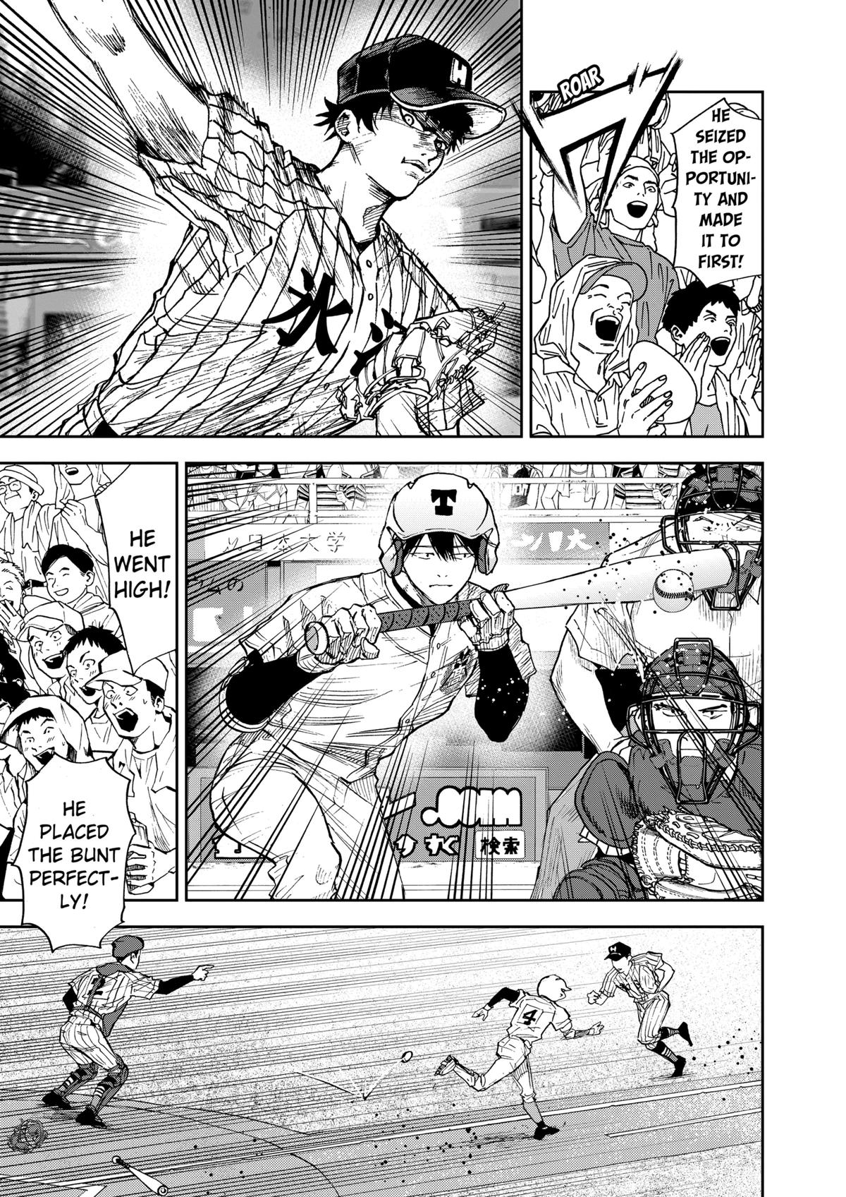 Oblivion Battery Chapter 80 7