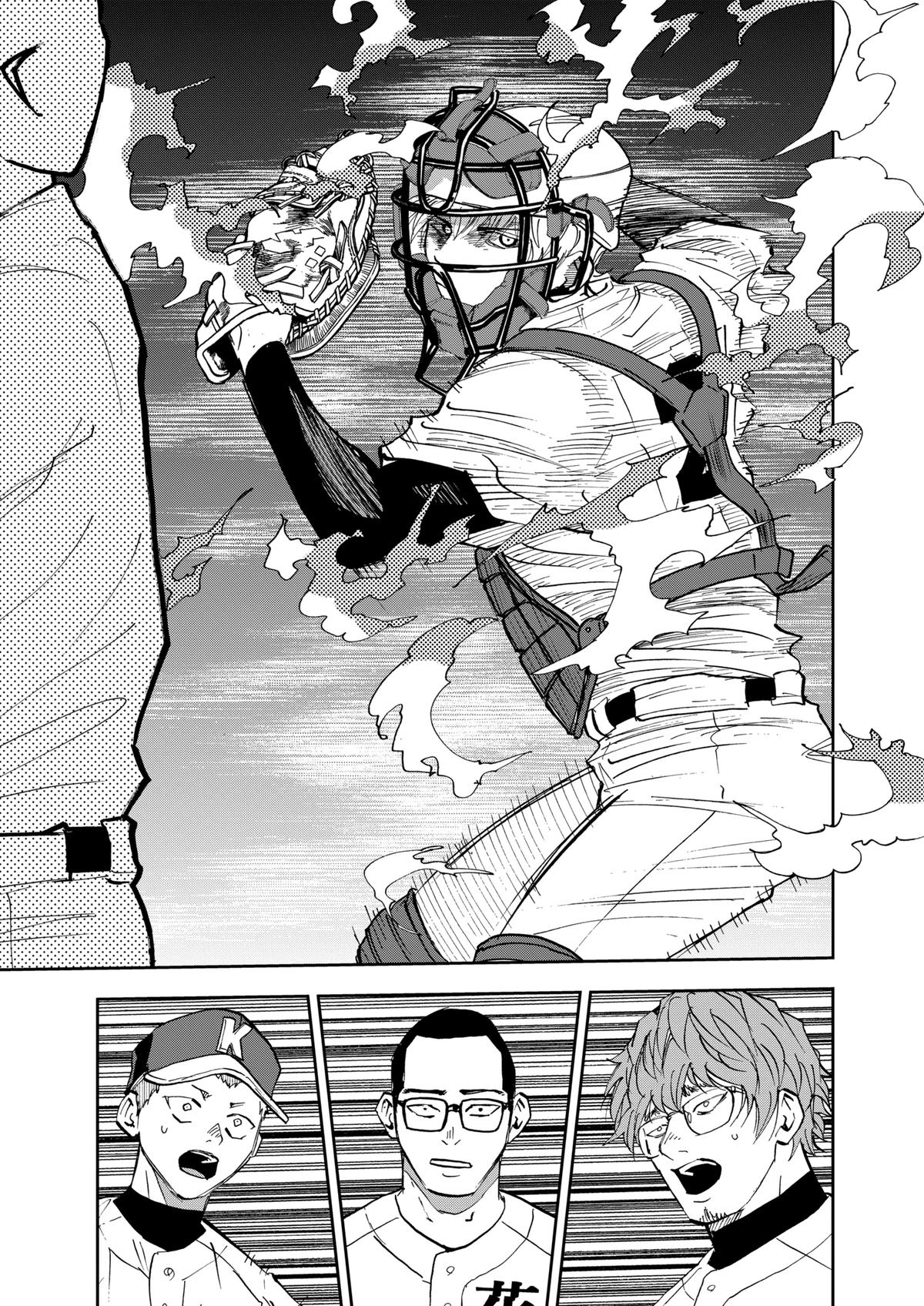 Oblivion Battery Chapter 118 17