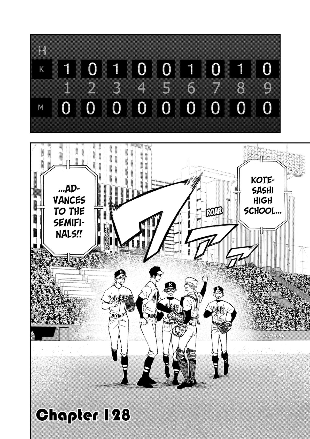 Oblivion Battery Chapter 128 2