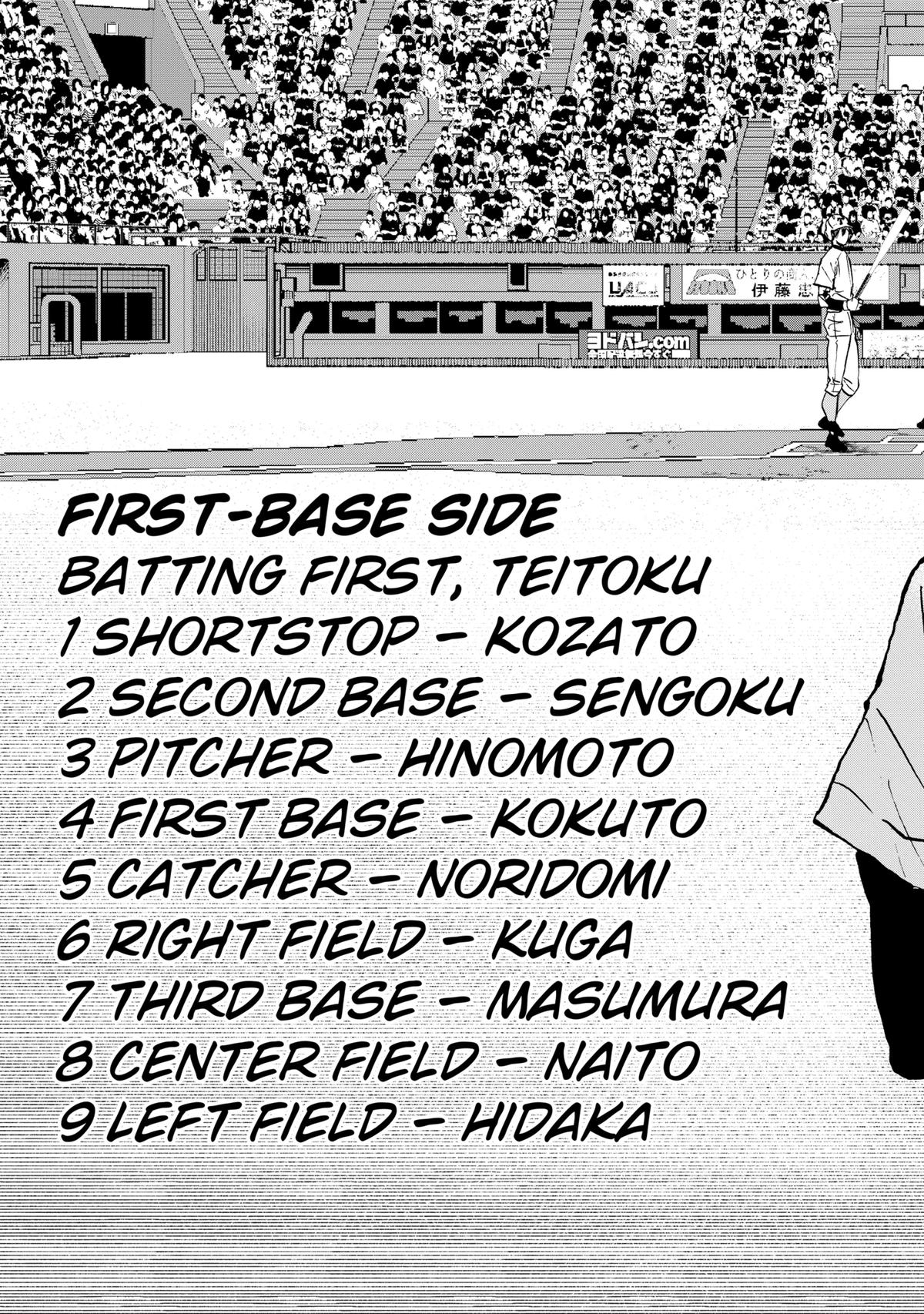 Oblivion Battery Chapter 129 19