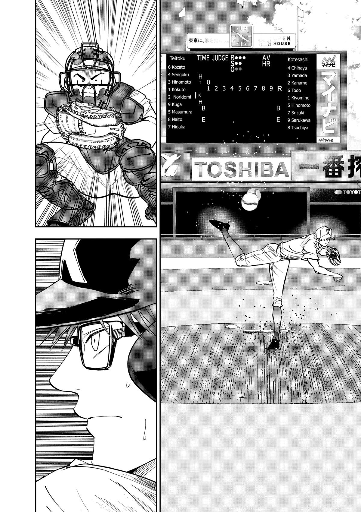 Oblivion Battery Chapter 133 18