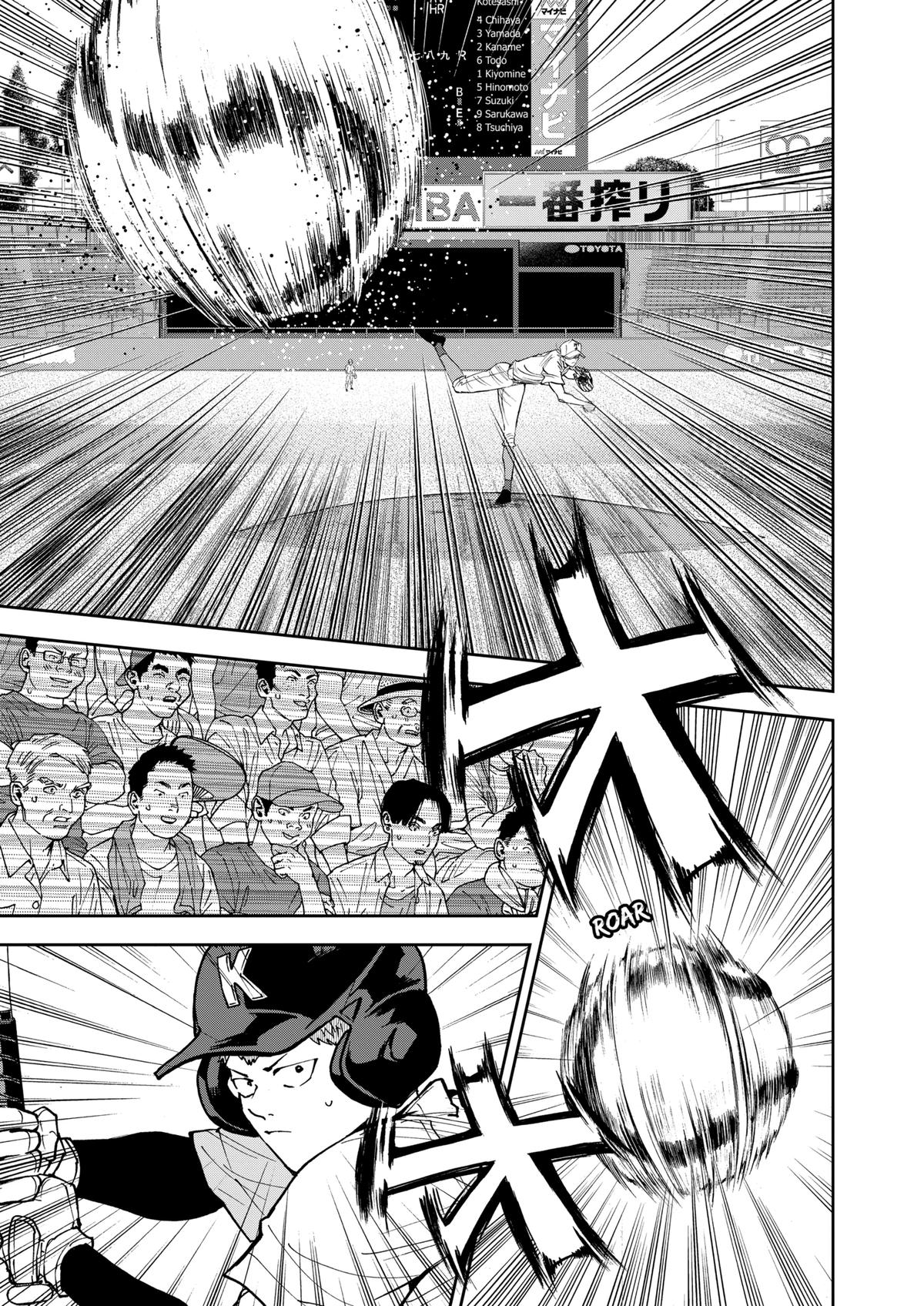 Oblivion Battery Chapter 134 7