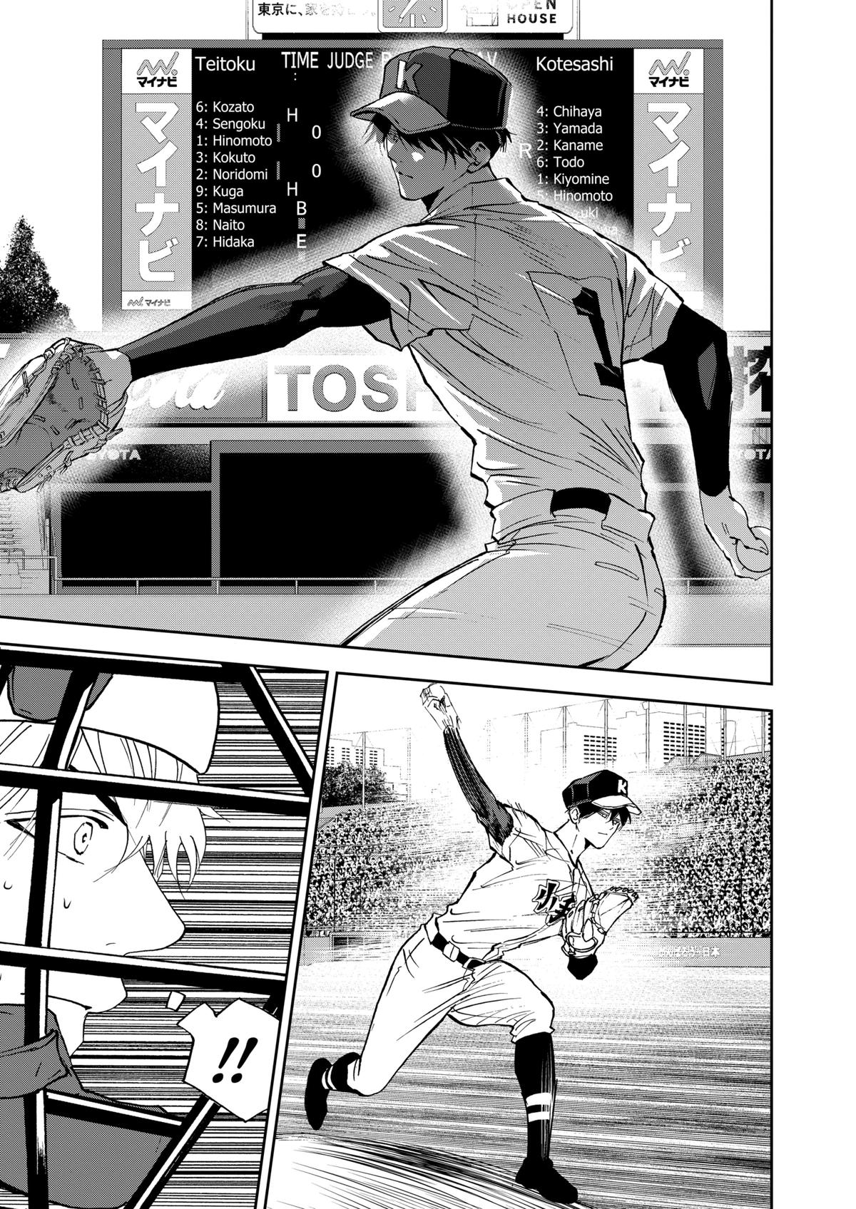 Oblivion Battery Chapter 135 19