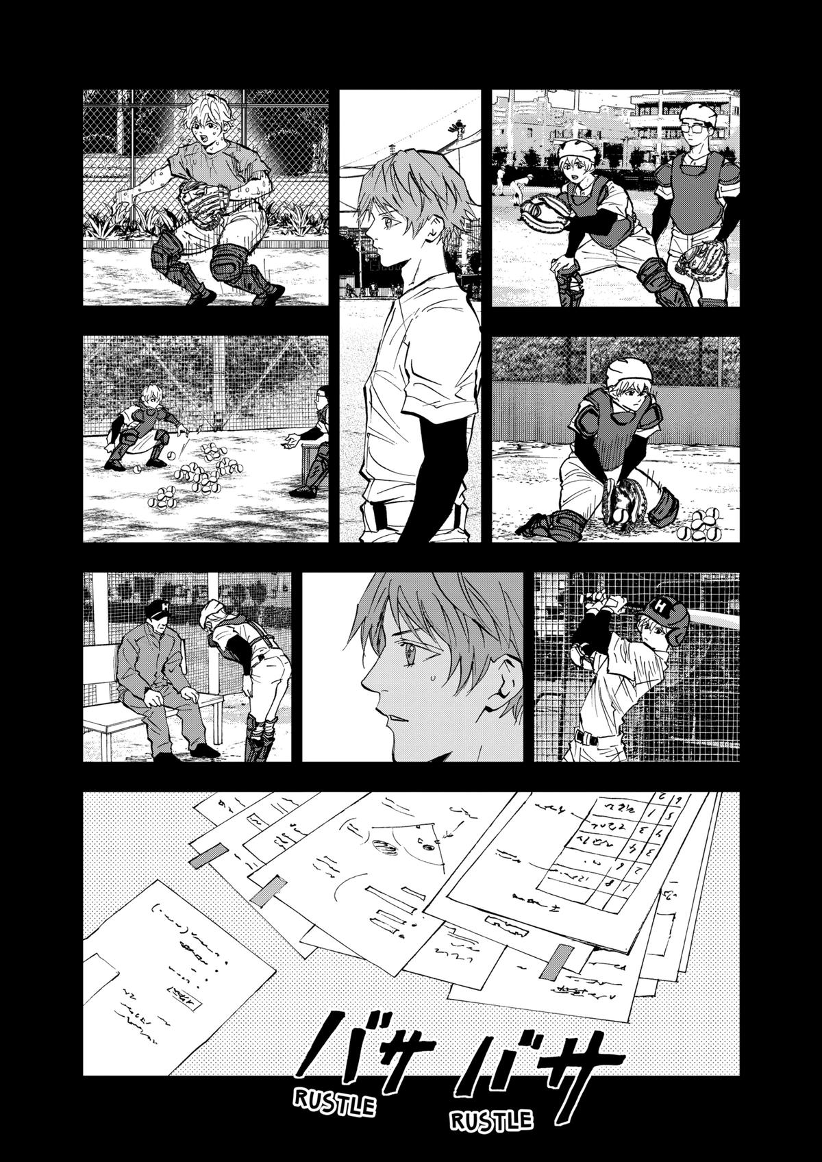 Oblivion Battery Chapter 138 7