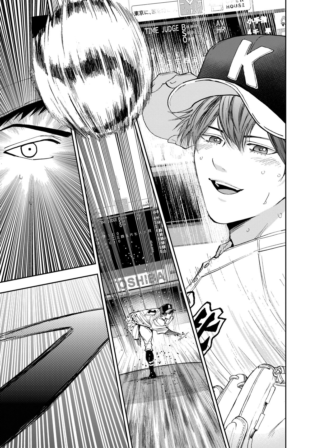 Oblivion Battery Chapter 140 17